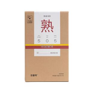 【505陈皮熟普】5年宫廷熟普6年新会陈皮普洱熟茶茶叶小沱茶礼盒
