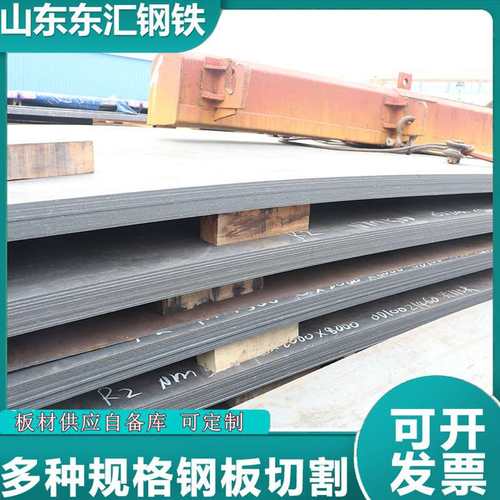 现货钢板12cr1mov 65mn钢带 中厚钢板 激光切割 Q345B多种规格