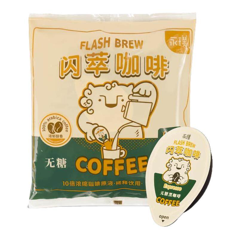 永璞闪萃浓缩咖啡液无蔗糖黑咖榛果美式意式拿铁 18g*12颗