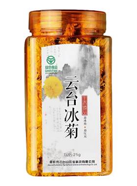 河南焦作云台冰菊怀菊花贡菊养生茶菊花茶