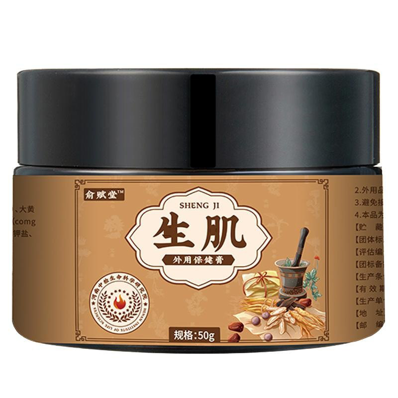 褥创疮膏卧床老人臀部外用伤口快速愈结痂合压疮老烂腿长肌生肉膏