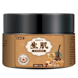 俞赋堂疮褥膏卧床老人臀部外用创伤口快愈长压疮专用速合肉生肌膏