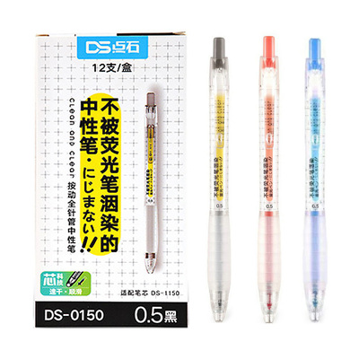 点石按动式指尖的温柔速干中性笔