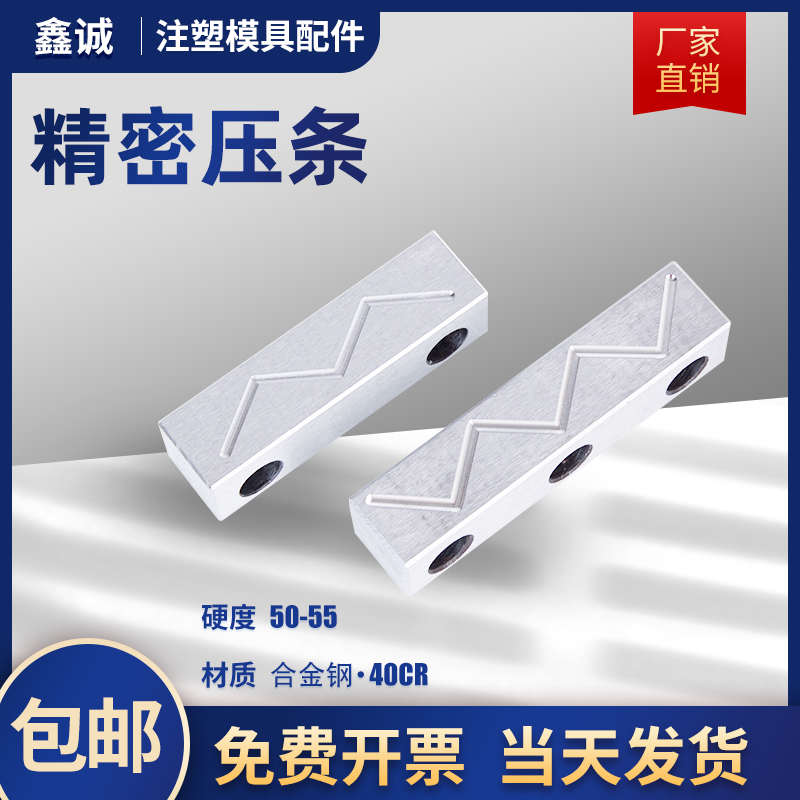 模具滑块压条方型压块行块位块定制挤压条块模块导向非标耐磨压紧