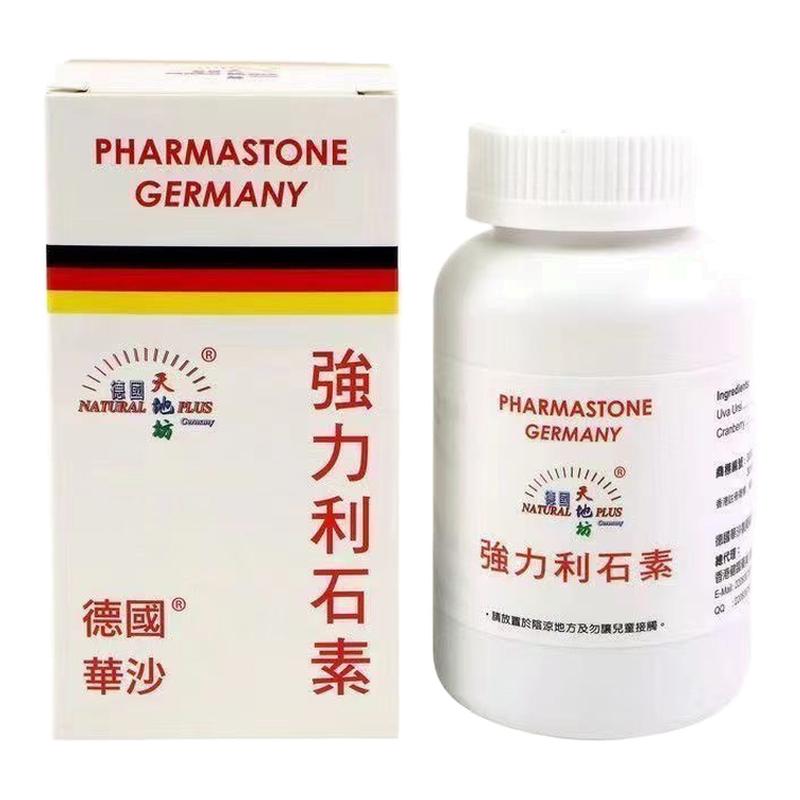 香港代购 德国华沙天地坊强力利石素60粒/150粒利水通淋原装正品