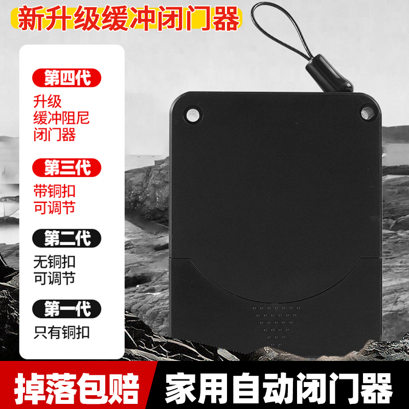 免打孔自动家用静音缓冲闭门器简易关门拉绳闭合推拉木门弹簧通用