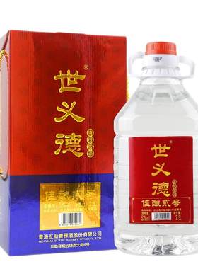 世义德52度青稞白酒散酒青海特产