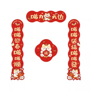 猫窝对联新年宠物迷你小对联2026马年春节过年宠物对联狗窝春联