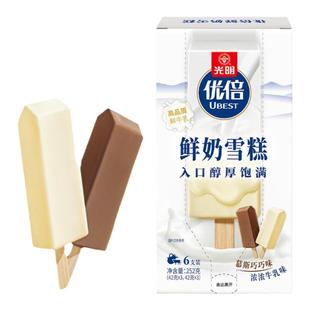 光明优倍鲜奶雪糕冰淇淋龙井味慕斯巧巧味浓浓牛乳味鲜牛乳冰淇凌
