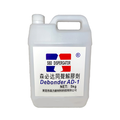 森必达解胶剂502胶水双面胶UV万能胶溶解剂修鞋拆屏美甲溶液