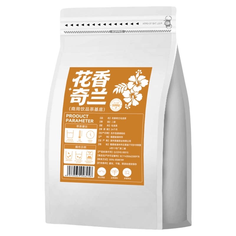 花香奇兰乌龙茶奶茶店专用兰花香茶叶柠檬茶轻乳茶商用芭乐水果茶