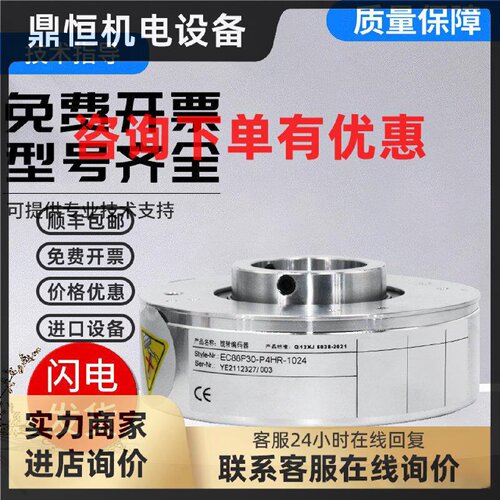议价宜科型编码器EC88P20/P30/P38-P4HR-500 P4AR-1024空心轴大口
