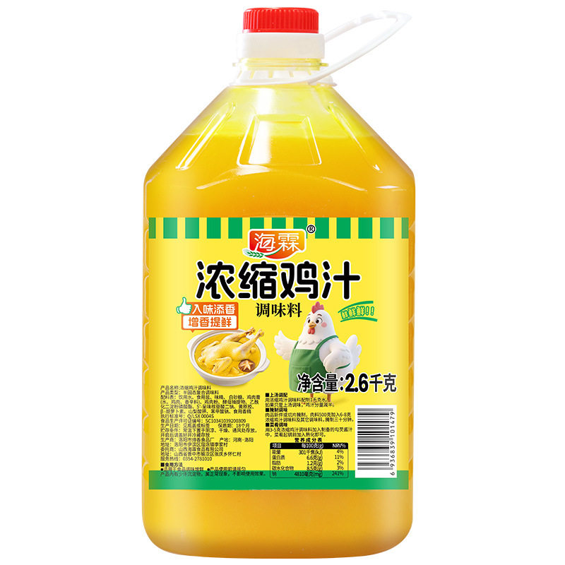 海霖浓缩鸡汁2.6kg商用大桶调味料提鲜调制鸡高汤煲汤底炒菜砂锅