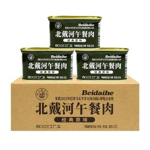 北戴河午餐肉罐头200g火锅食材三明治专用户外家庭储备官方旗舰店