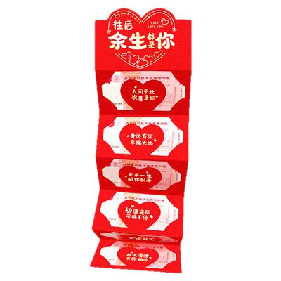 创意折叠红包18卡位情人节惊喜