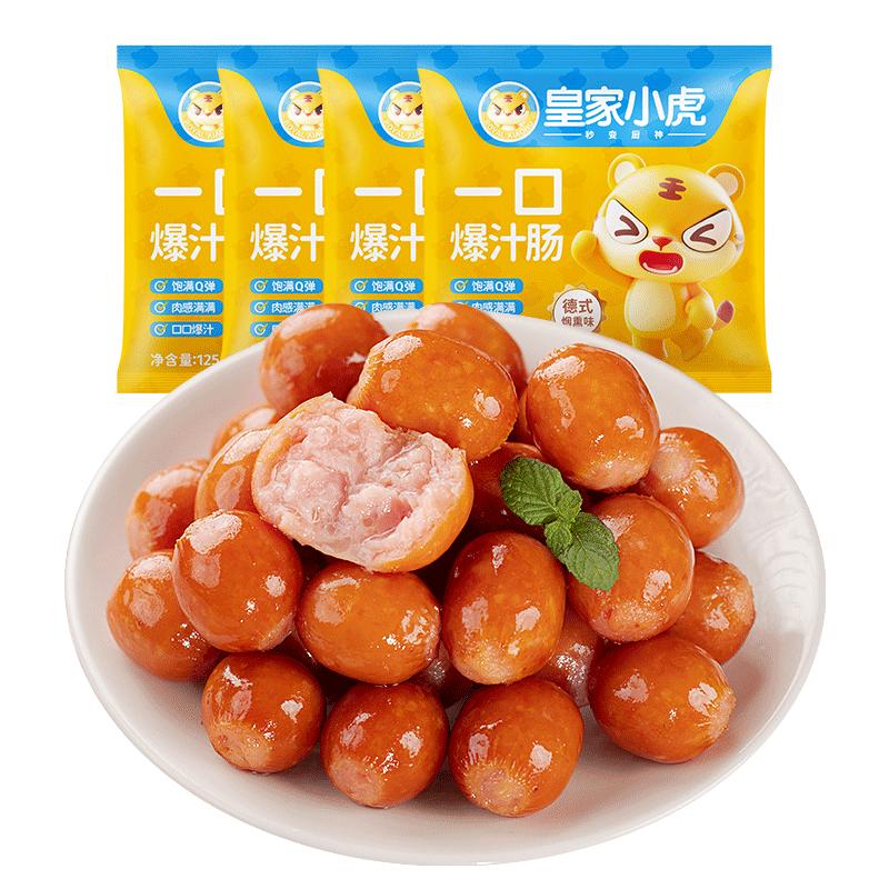 皇家小虎蜜汁一口肠美味脆嫩Q弹