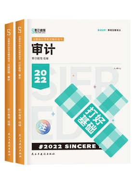 2026全套cpa审计基础+好题