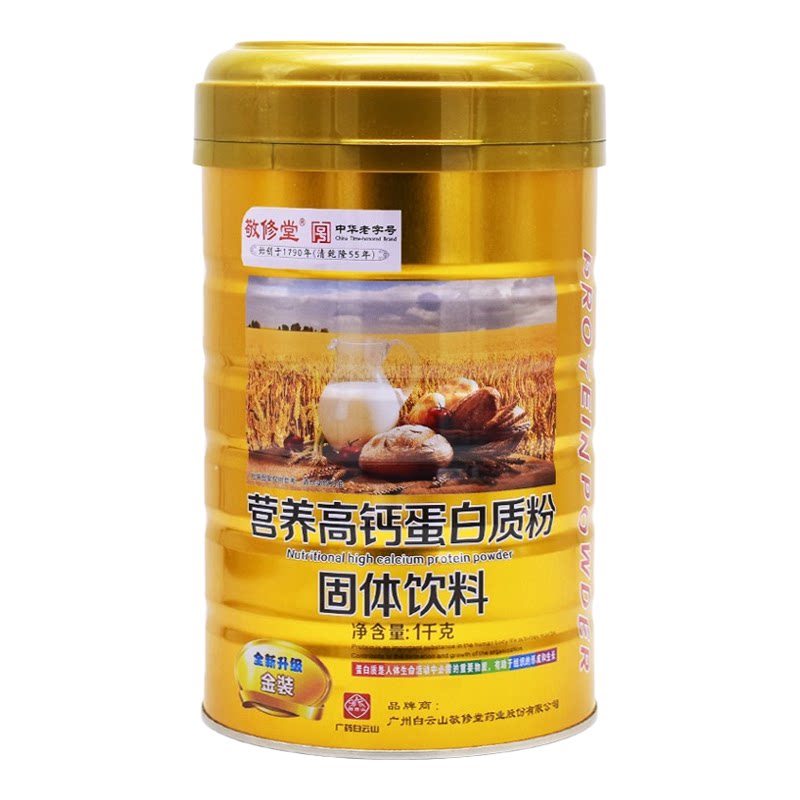 广药敬修堂成人高钙蛋白质粉