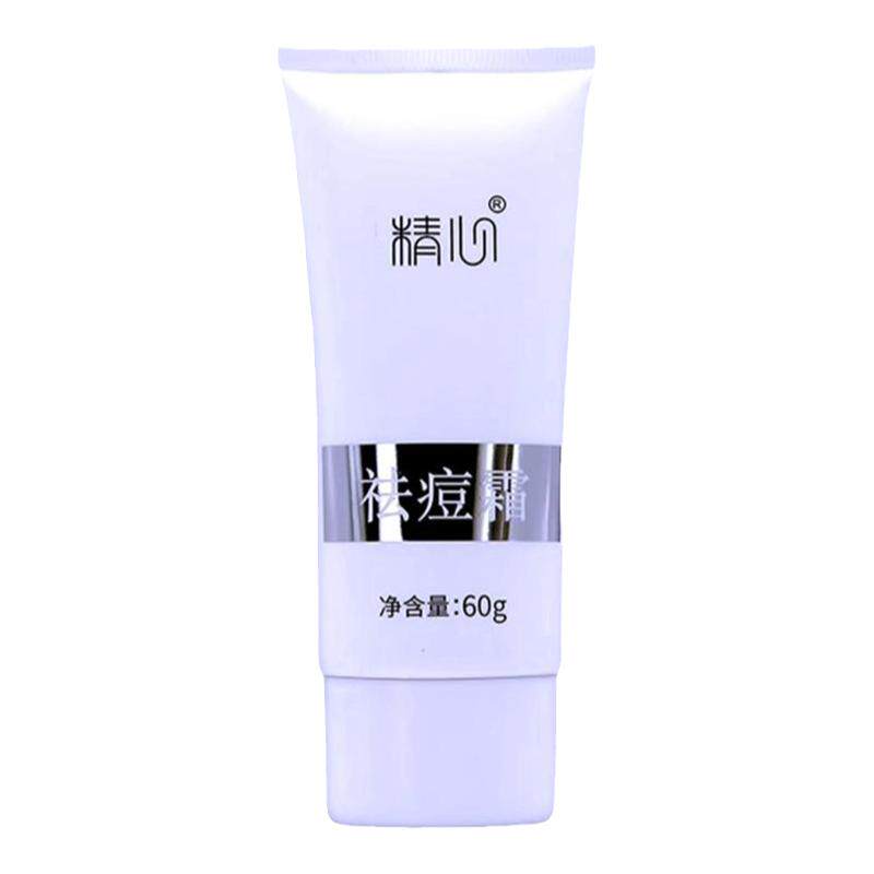 精心祛痘霜平衡油脂减少痘痘