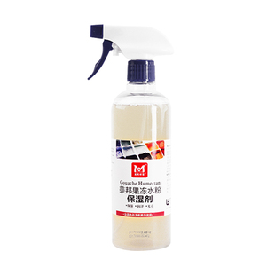 美邦祈富水粉颜料保湿剂100ML/500ML学生练习绘画美术考试色彩画画果冻水粉颜料专用调和液
