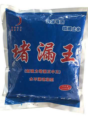 超强力堵漏王卫生间屋顶裂缝防水