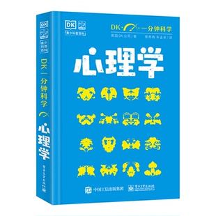 DK一分钟科学系列全套6册 数学心理学量子物理哲学天文学气候变化 7-15岁儿童青少年科普百科三四五六年级中小学生课外书 新华正版