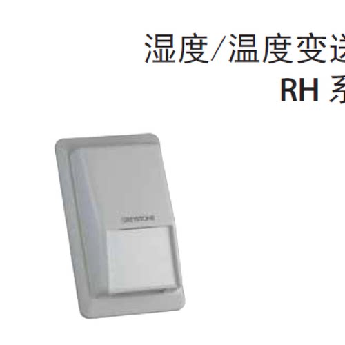 议价GREYSTONE格瑞斯通RH110B02C1A2室内温湿度感测器