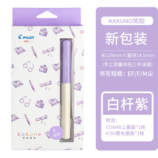 【学生礼物】日本百乐PILOT笑脸钢笔学生练字书法kakuno限定学生透明男孩钢笔女文具M/F/EF尖FKA-1SR