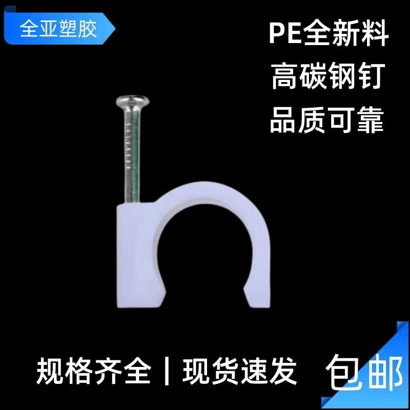 边卡 线卡 钉卡 16 20 25 32 40 50 pvc电线管给水管固定卡扣国标