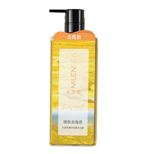 米蓝希硫磺磨砂沐浴露去角质嫩肤保湿留香