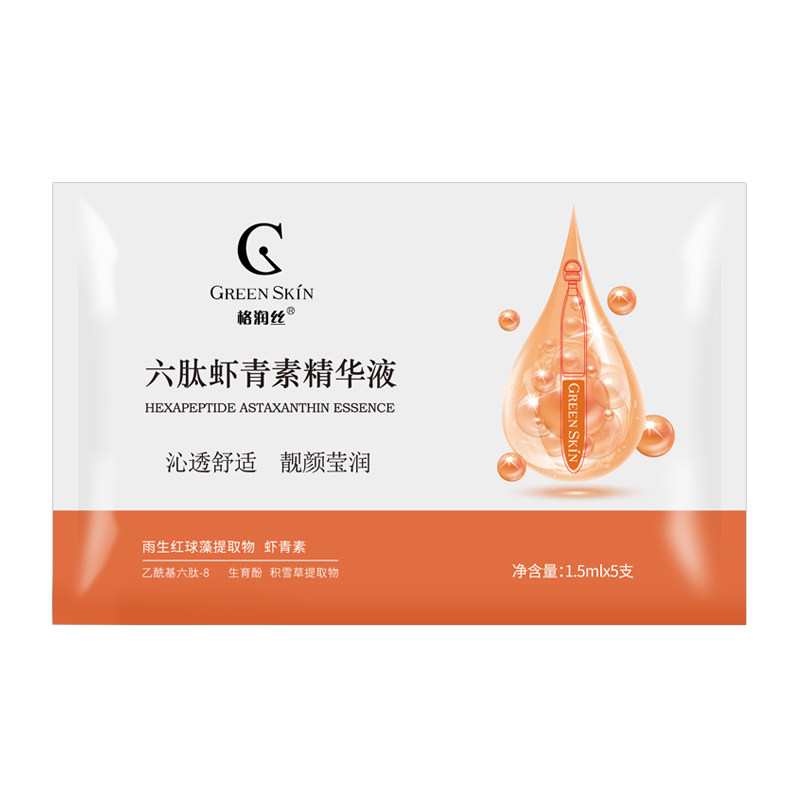 Green skin格润丝 六肽虾青素次抛精华液安瓶保湿补水滋润肌肤