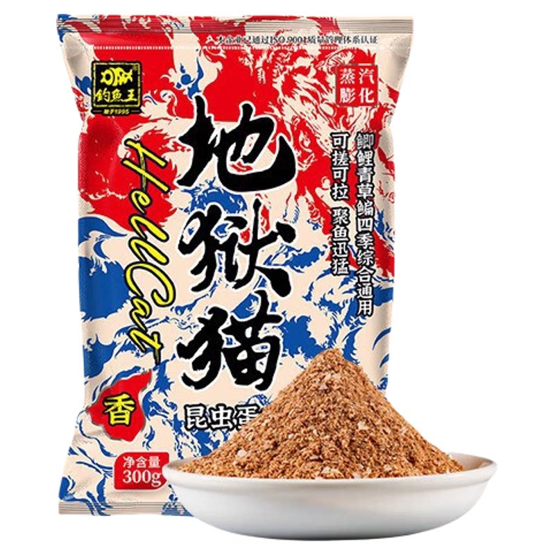 钓鱼王地狱猫红虫打底窝颗粒腥香野钓鲫鱼饵料四季通杀疯钓鲫2代