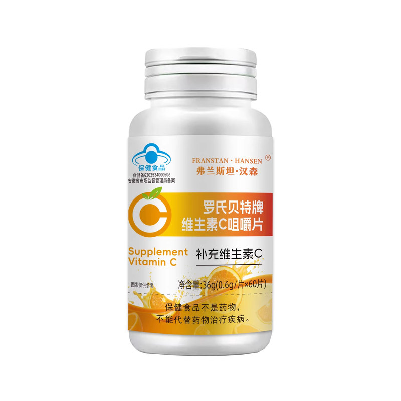罗氏贝特维生素C咀嚼片补充vc成人儿童孕妇乳母蓝帽保健维生素60