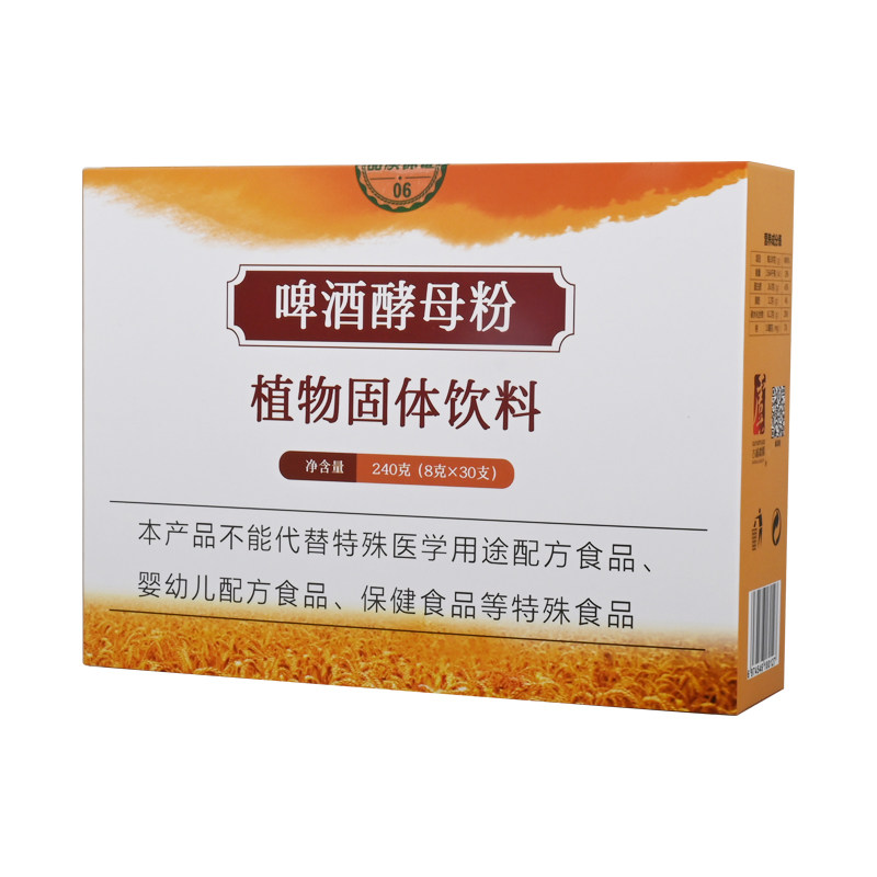 古越虞阁啤酒酵母粉冲饮食用正品