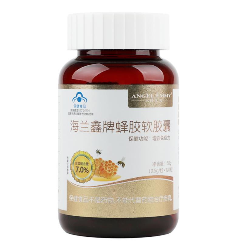 黑蜂蜂胶高黄酮含量≥7.0%
