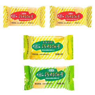 青食钙奶饼干48g*10独立小包装休闲怀旧老式韧性饼干中老年人早餐