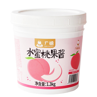 广禧优品水蜜桃果酱1.3kg百香果草莓芒果杨梅含果肉果茸颗粒果酱