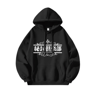 东方Project连帽卫衣男秋冬款秘封俱乐部宇佐见莲子加绒衣服外套