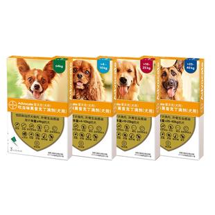 【正品保证好效期】爱沃克狗狗体内外驱虫药犬用跳蚤耳螨拜宠清