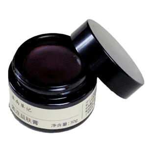 云南省中医院紫连膏同款蚊虫叮咬红屁屁痒疹湿疹痱子止痒紫草膏