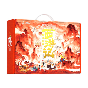 【央视网出品】西游记绘本故事官方正品全套40册经典西游记连环画3-6岁儿童绘本幼儿园孙悟空大闹天宫小学生儿童节礼物