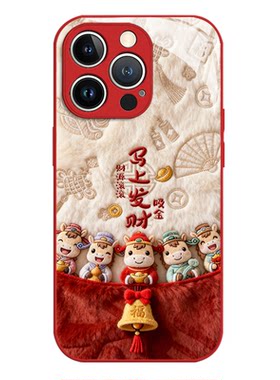 毛绒马上发财适用苹果18promax手机壳iPhone17马年16plus新款15新年14秋冬13本命年12玻璃x挂绳xr高级xs感8/7