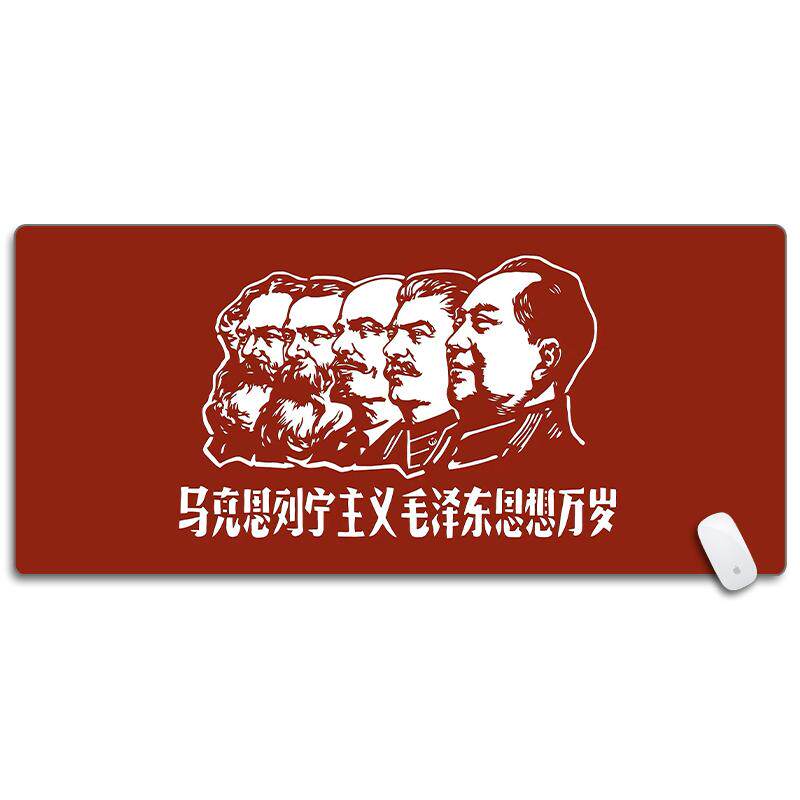 爱国励志新青年马克思列宁主义红色鼠标垫超大文字电脑桌垫键盘垫