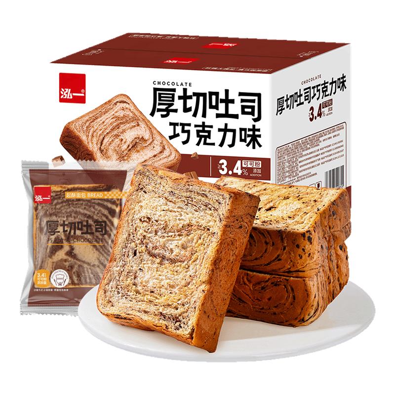 泓一巧克力厚切吐司整箱懒人速食
