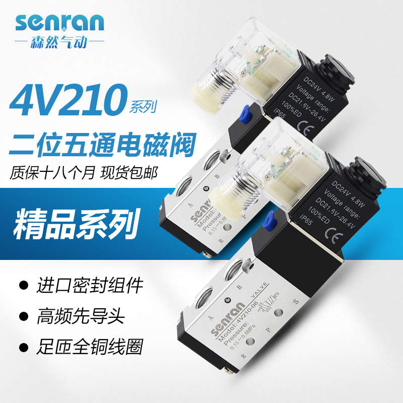 气缸控制阀220V电磁放水阀4V210-08换向阀24V气动电磁阀汇流板阀
