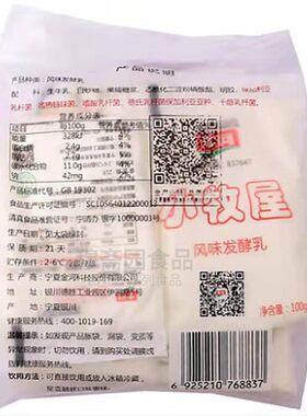 宁夏清真金河小牧屋共100克酸奶