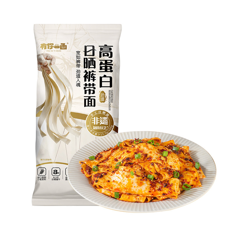 有你一面纯面高蛋白裤带面 手工日晒面懒人方便速食非油炸自煮面