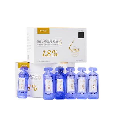 飞羊乐康鼻腔冲洗液及儿童