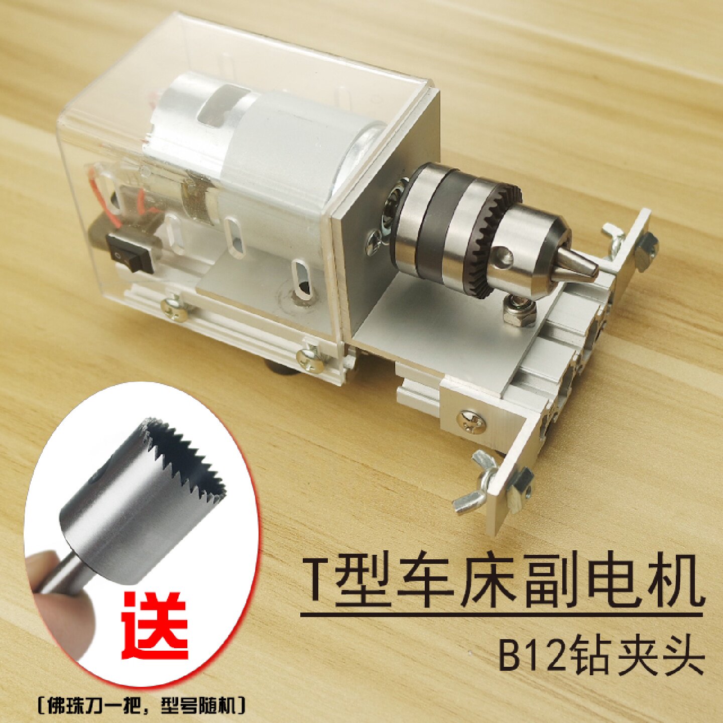 包邮多功能微型小车床打磨抛光车珠圆珠佛珠机迷你diy木工车床