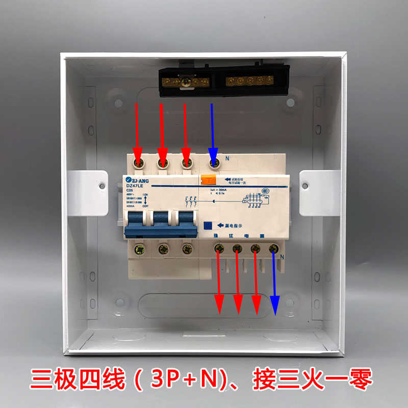 珠江三相四线漏电开关带防水盒380V63A3P+N保护器40a空调开关盒